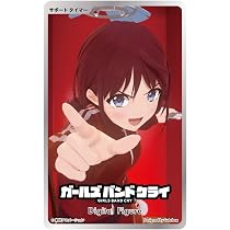 Amazon.co.jp: Gatebox デジタルフィギュア拡張パック ガールズバンド